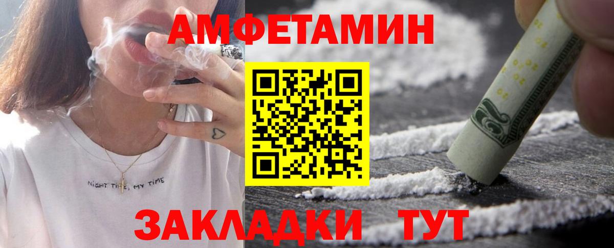 Амфетамин VHQ Каменск-Уральский