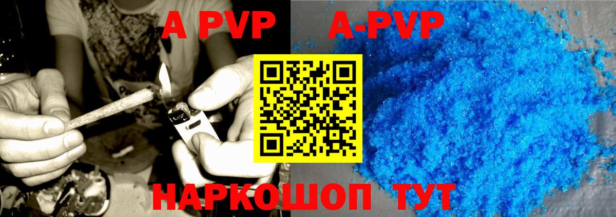 Alfa_PVP Соль Каменск-Уральский