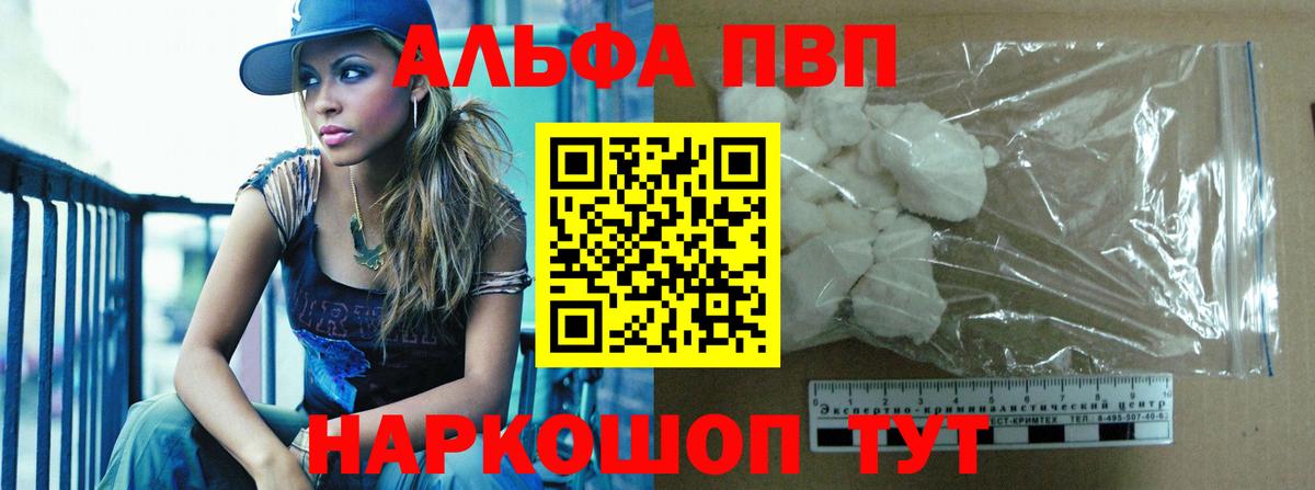 A PVP крисы CK  A-PVP VHQ  Каменск-Уральский  Вход с VPN 