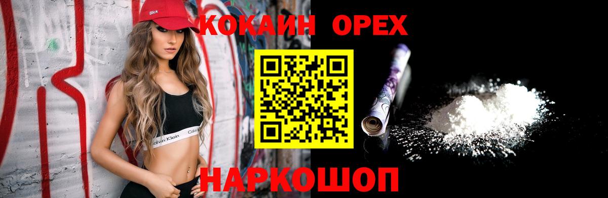 Cocaine Fish Scale  Вход с VPN  Каменск-Уральский  COCAIN 99% 