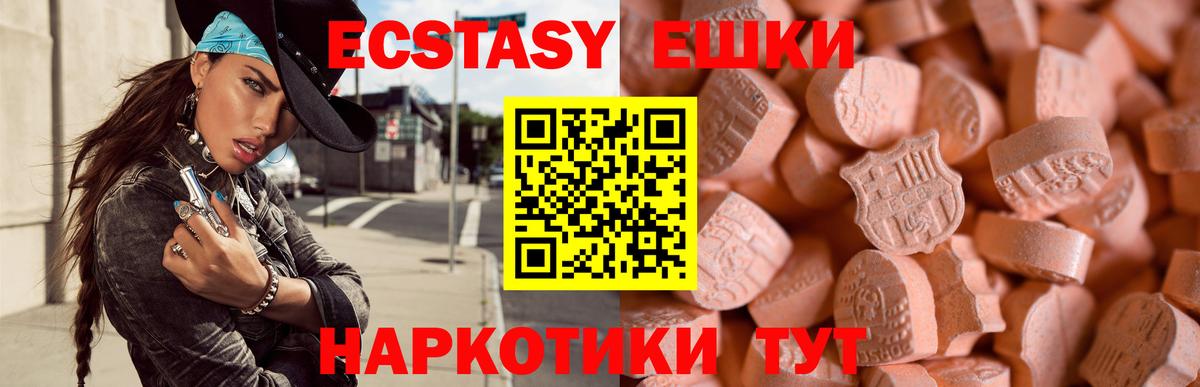 что такое наркотик  ЭКСТАЗИ Philipp Plein  ЭКСТАЗИ  Ecstasy XTC  Вход с VPN  Каменск-Уральский 