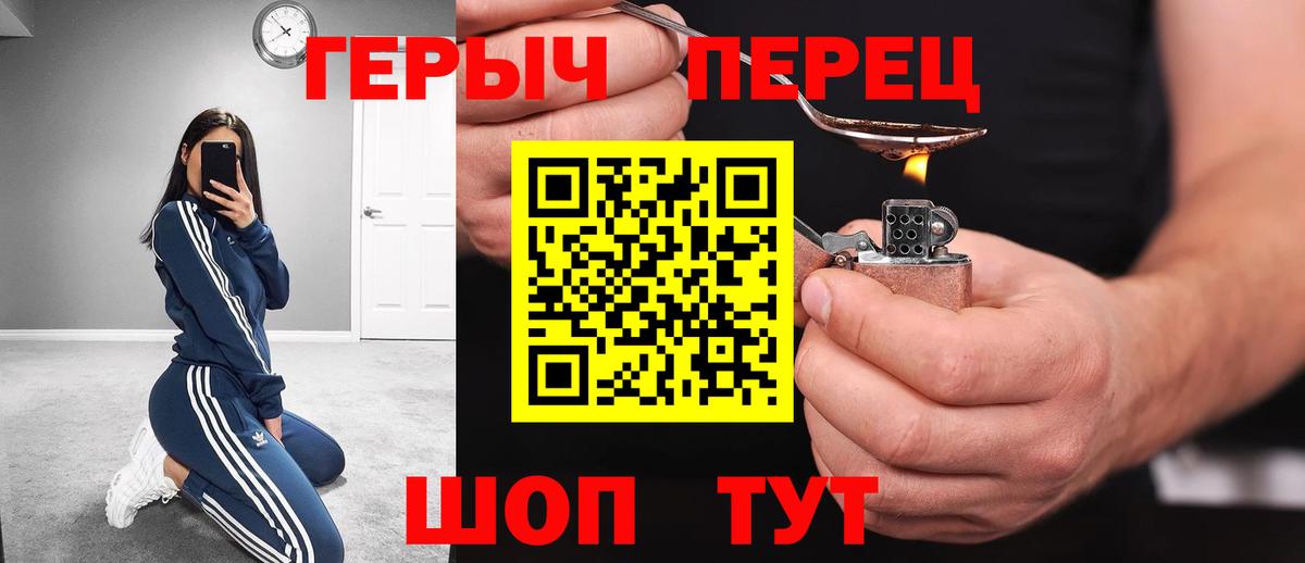 ГЕРОИН хмурый  Вход с VPN  Каменск-Уральский 