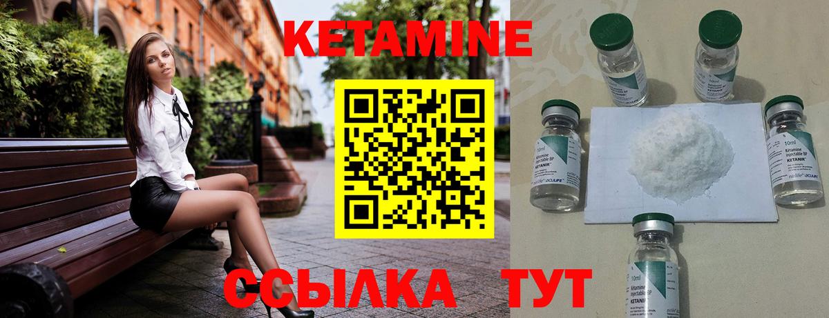 КЕТАМИН ketamine  Вход с VPN  Каменск-Уральский  КЕТАМИН ketamine 