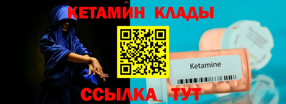 Кетамин VHQ Каменск-Уральский