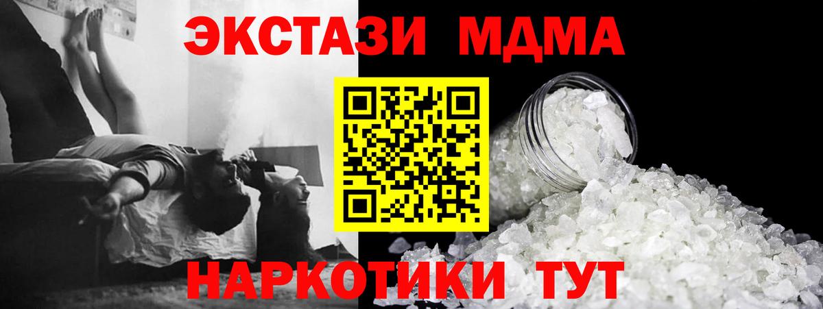 MDMA молли  MDMA  Каменск-Уральский  МДМА Molly  Вход с VPN 