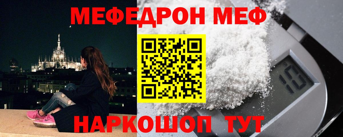 Каменск-Уральский  МЕФ  Мефедрон mephedrone  как найти наркотики  МЕФ mephedrone  Вход с VPN 
