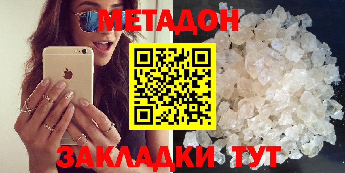 Каменск-Уральский  Метадон мёд  Вход с VPN  omg зеркало  Метадон VHQ 