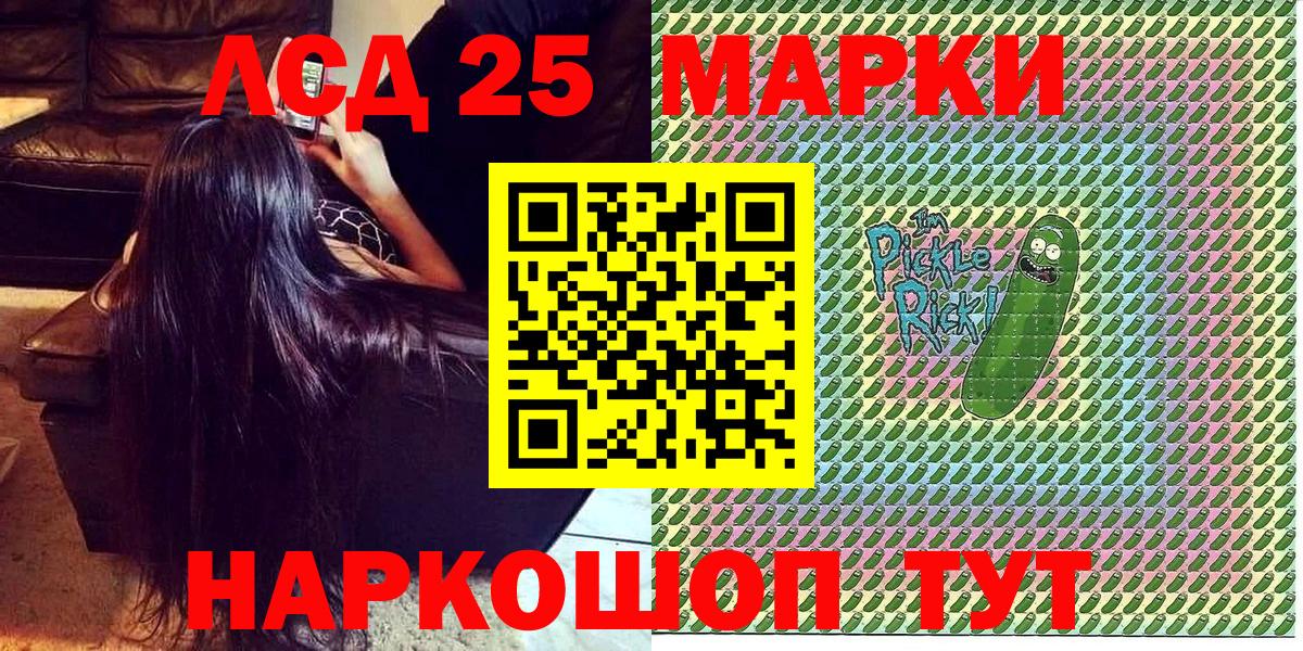 Марки 25I-NBOMe 1,8мг Каменск-Уральский