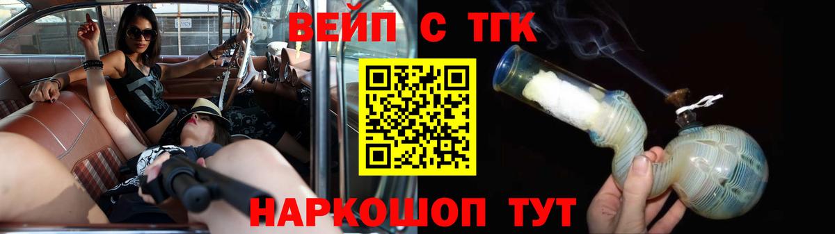 Каменск-Уральский  Дистиллят ТГК вейп  Вход с VPN  Дистиллят ТГК концентрат 